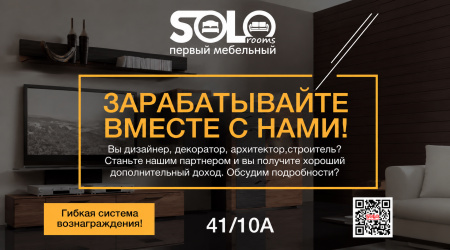 Зарабатывайте вместе с нами!