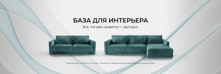База для интерьера от МФ Опрайм