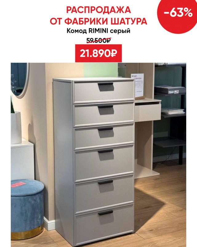 Комод Римини серая