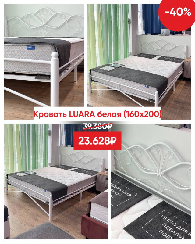 Кровать Луара белая