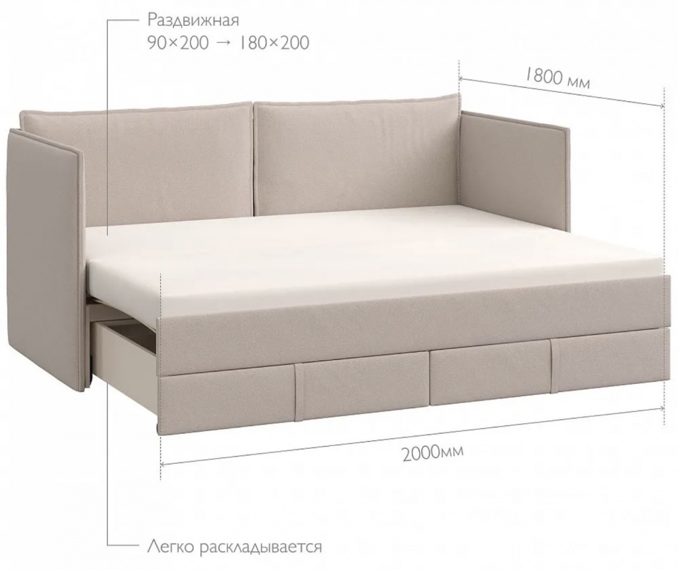 Кровать-диван раскладной 90/180х200 Сона