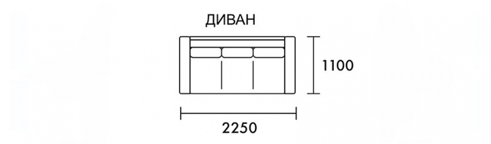Диван прямой Макао