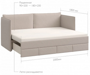 Кровать-диван раскладной 90/180х200 Сона