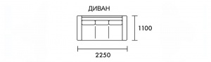 Диван прямой Макао