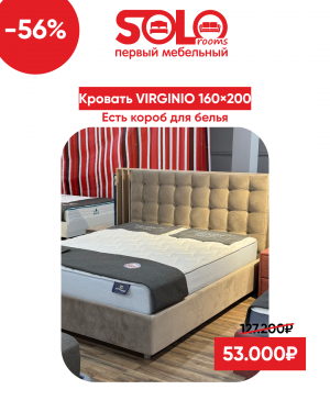 Кровать Вирджиния с ПМ