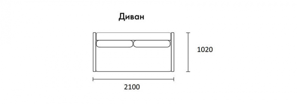 Диван прямой Шэгги