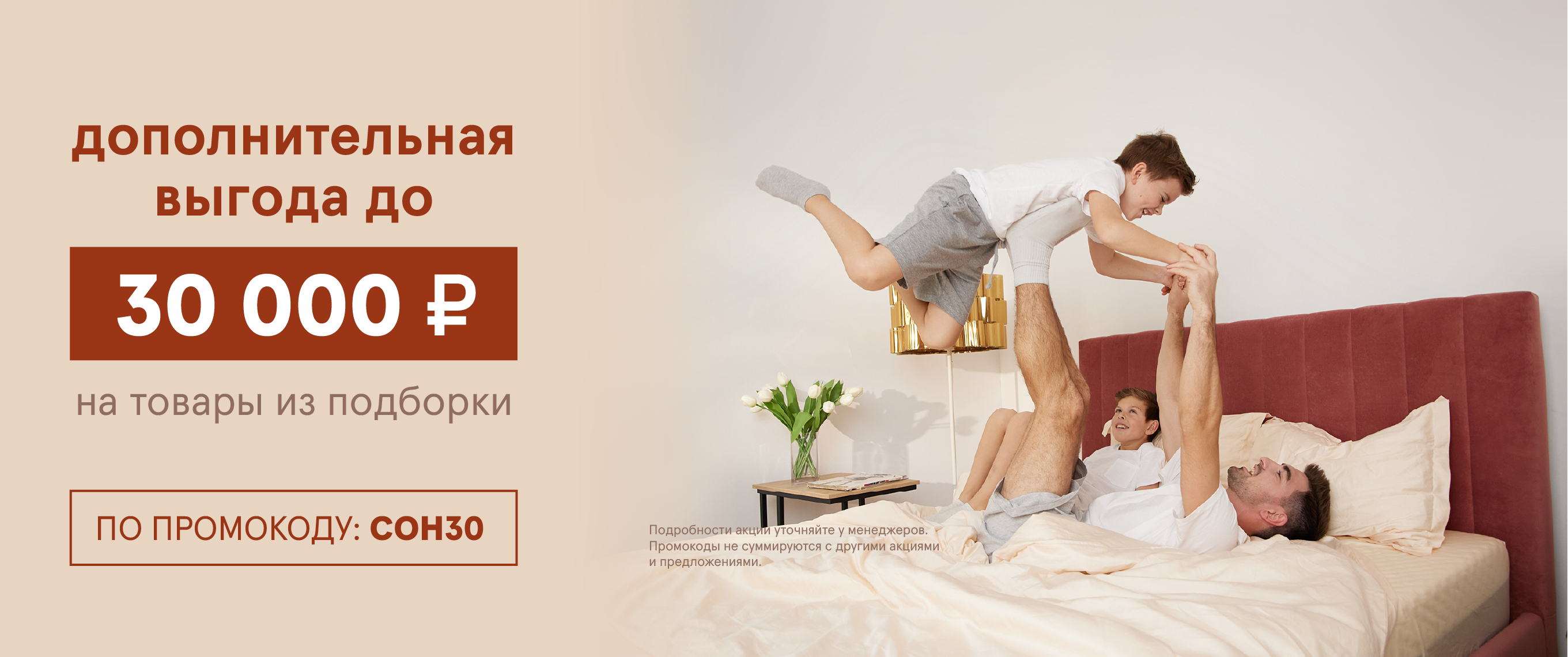 2720х1140 Территория выгодного сна